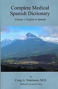 Complete Medical Spanish Dictionary Volume 1: English to Spanish (Paperback)