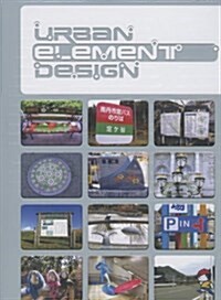 Urban Element Design (Hardcover)