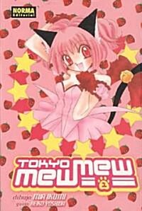 Tokyo Mew Mew 1 (Paperback)