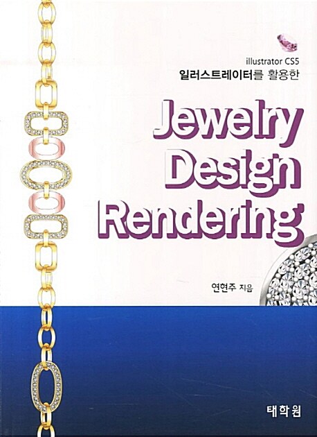 Jewelry Design Rendering