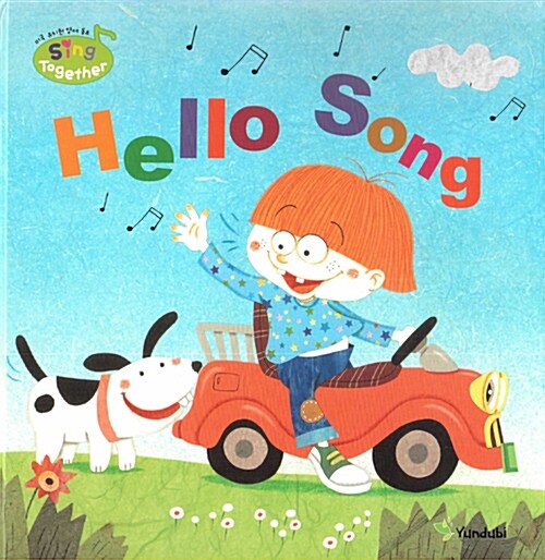 [중고] Hello Song