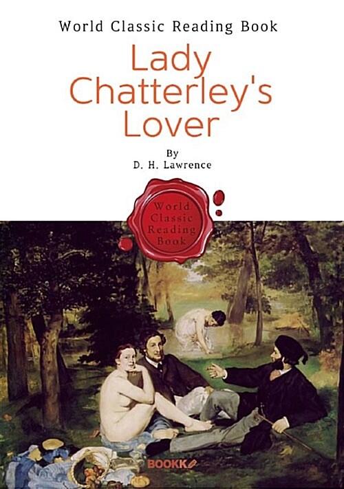 [POD] 채털리 부인의 연인 : Lady Chatterleys Lover (영문판)