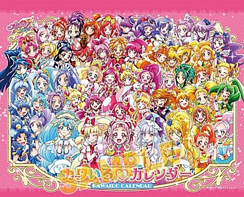 卓上 プリキュアオ-ルスタ-ズカワいろ 2019年 カレンダ-