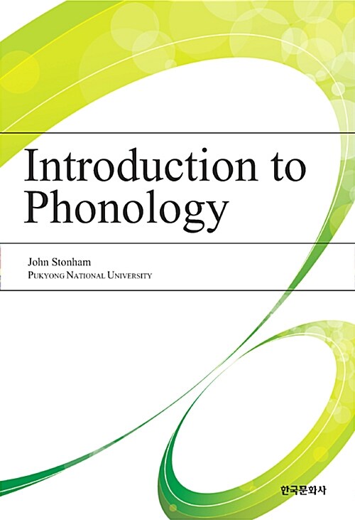 Introduction to Phonology (Paperback)