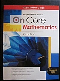 Houghton Mifflin Harcourt Mathematics on Core: Assessment Guide Grade 4 (Paperback)