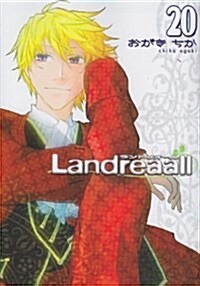 Landreaall 20卷 (ZERO-SUMコミックス) (單行本)