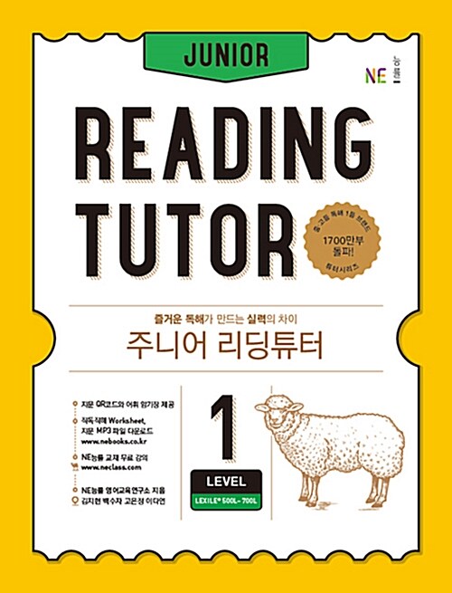 [중고] 주니어 리딩튜터 Junior Reading Tutor Level 1