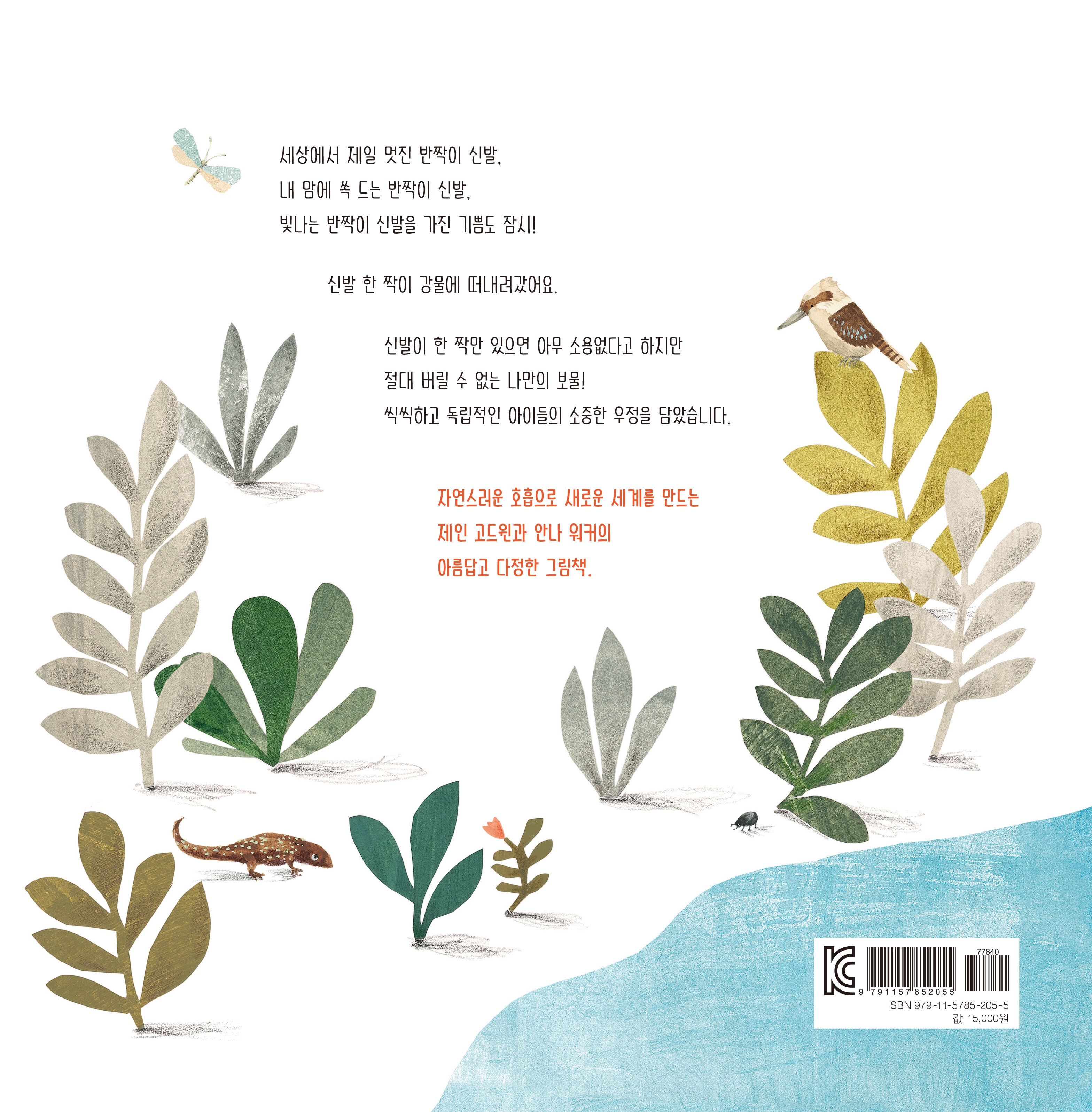 알라딘: 미리보기 - 세상에 둘도 없는 반짝이 신발