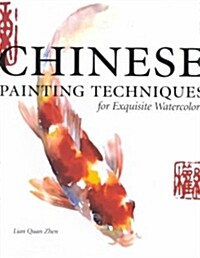 Chinese Painting Techniques for Exquisite Watercolors (Hardcover)