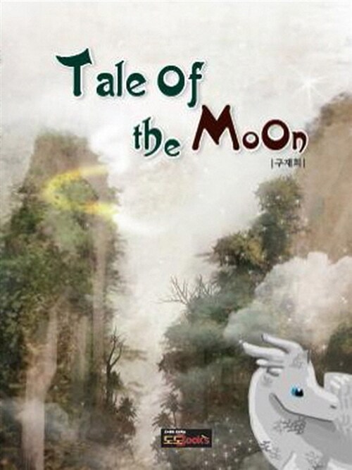 [중고] Tale of the Moon