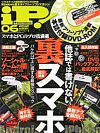 iP! (アイピ-) 2012年 06月號 [雜誌] (月刊, 雜誌)