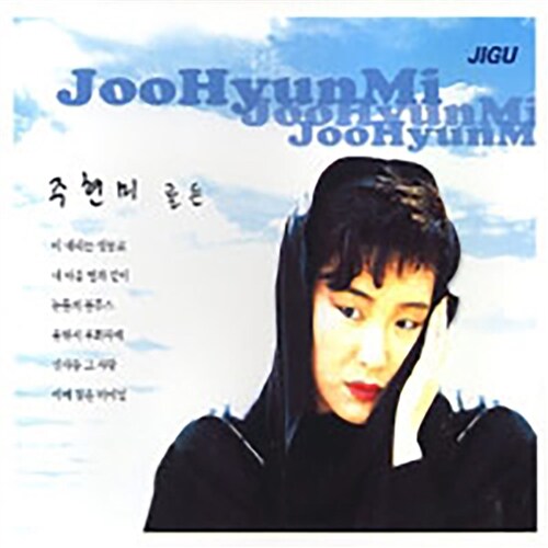 주현미 - 골든 [2CD]