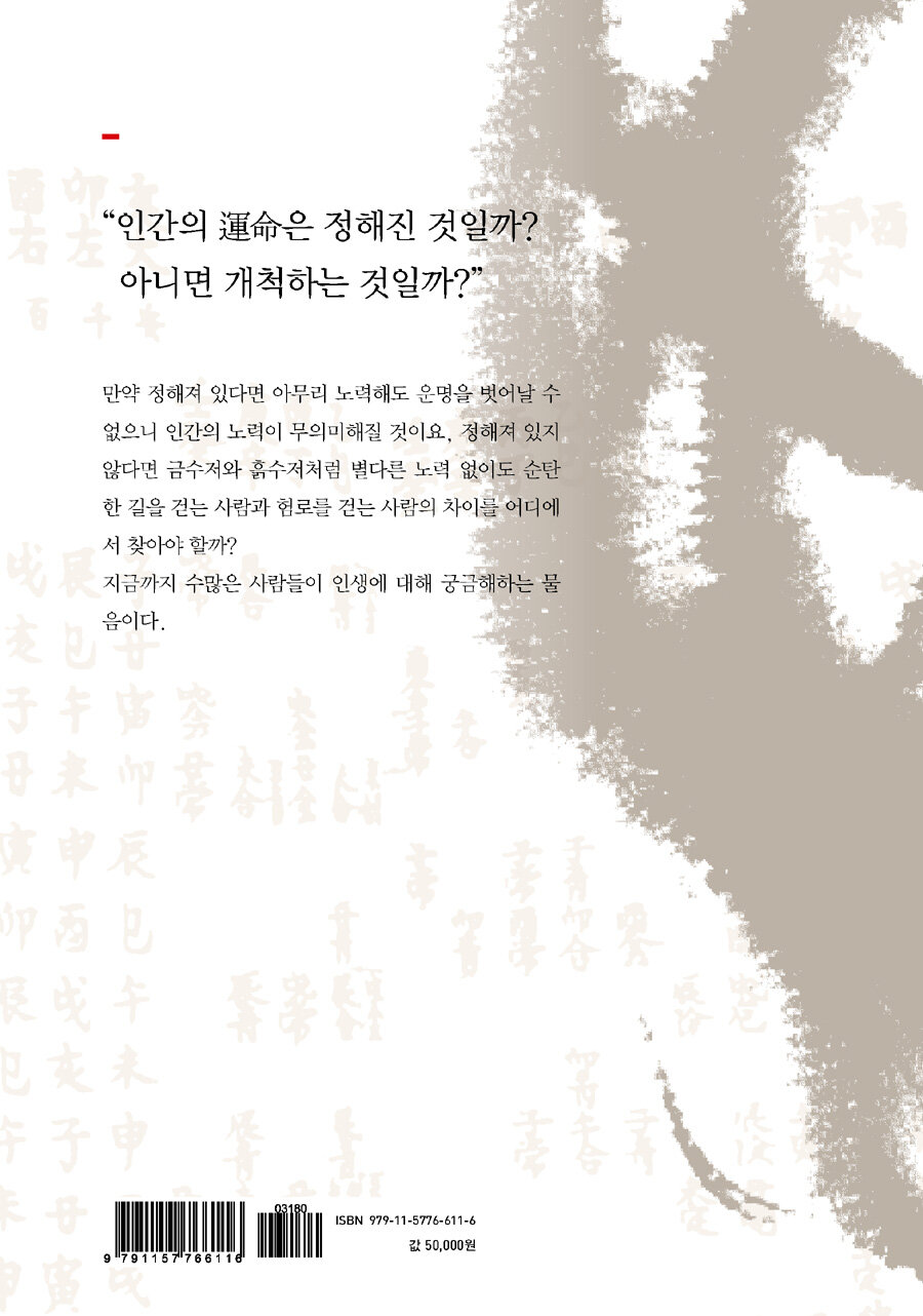 알라딘: 미리보기 - 물, 형상 명리학