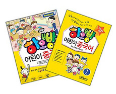 하오빵 어린이 중국어 Step 1 메인북 + 플레시 CD 세트 (메인북 + 오디오CD 2장 + 플래시CD 1장)