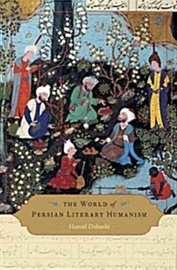 World of Persian Literary Humanism (Hardcover)