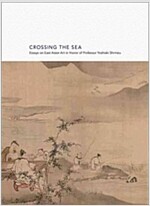 Crossing the Sea: Essays on East Asian Art in Honor of Professor Yoshiaki Shimizu (Hardcover)