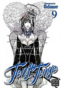 Tenjo Tenge (Full Contact Edition 2-In-1), Vol. 9 (Paperback)