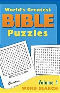 Worlds Greatest Bible Puzzles (Paperback, CSM)