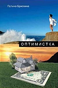 Optimistka (Hardcover)