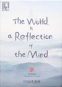 The World Is a Relection of the Mind(世界是心的倒影) (精裝, 第1版)