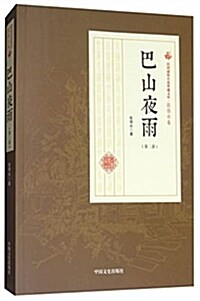 民國通俗小说典藏文庫·张恨水卷(全2箱,總27冊) (平裝, 第1版)