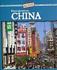 Descubramos China = Descubramos China (Paperback)