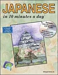 Japanese in 10 Minutes a Day [With CDROM] (Paperback)