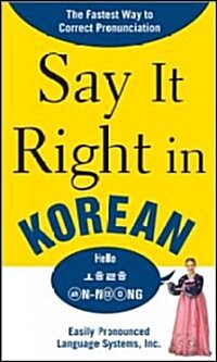 Say It Right in Korean: Thefastest Way to Correct Pronunication (Paperback)