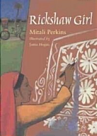 Rickshaw Girl (Paperback)