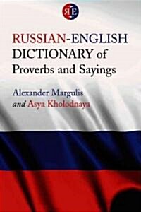 Russian-English Dictionary of Proverbs and Sayings (Paperback)