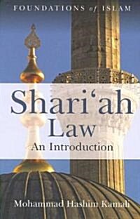 Shariah Law : An Introduction (Paperback)