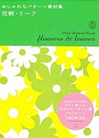 Flowers & Leaves (Paperback, CD-ROM, Bilingual)