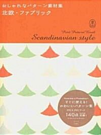 Petit Pattern Book Scandinavian Style (Paperback, CD-ROM)