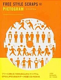 Free Style Scraps 02 Pictogram (Paperback, CD-ROM)