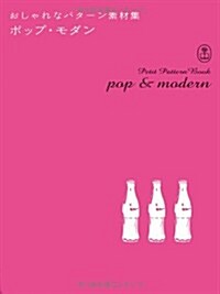 Pop & Modern (Paperback)