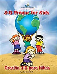 3D Prayer for Kids / Oracion 3-D Para Ninos (Hardcover)