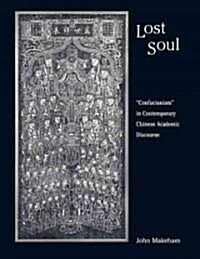 Lost Soul: Confucianism in Contemporary Chinese Academic Discourse (Hardcover)