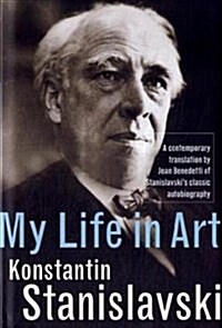 My Life in Art (Hardcover)