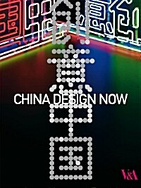 China Design Now (Paperback)