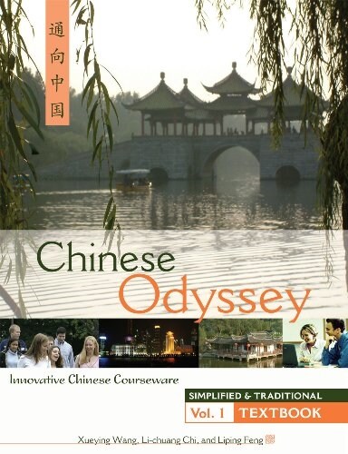 Chinese Odyssey (Paperback, Bilingual)