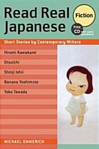 [중고] Read Real Japanese Fiction (Paperback, Compact Disc, Bilingual)