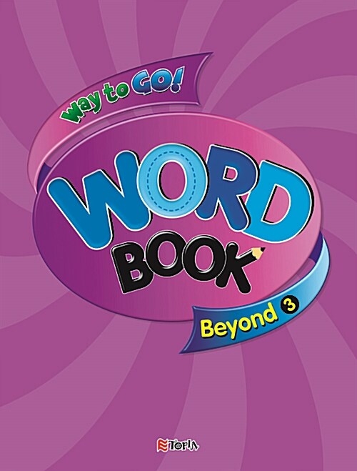 Way to Go! Beyond 3 Wordbook (Audio CD 1장 포함)