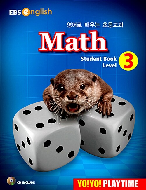 Yo! Yo! Playtime Math Student Book Level 3 (요요 플레이타임 수학 스튜던트북)