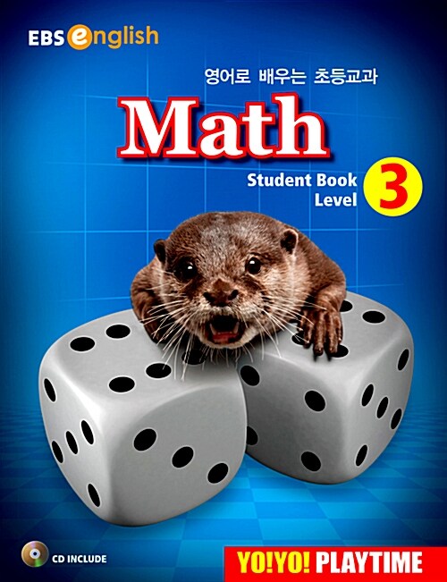 [중고] Yo! Yo! Playtime Math Student Book Level 3 (요요 플레이타임 수학 스튜던트북)