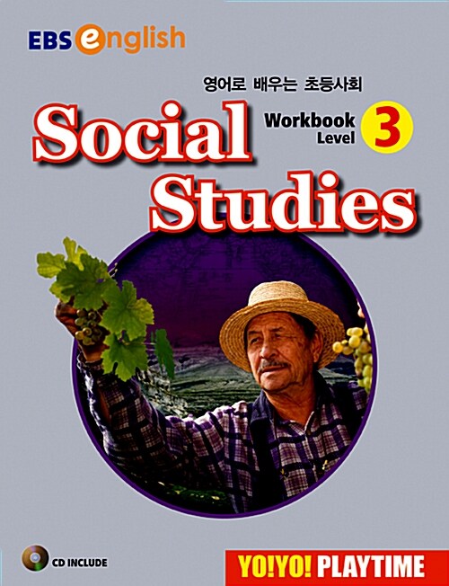 [중고] Yo! Yo! Playtime Social Studies WorkBook Level 3 (요요 플레이타임 사회 워크북)