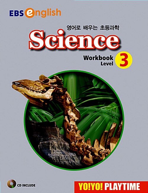 Yo! Yo! Playtime Science WorkBook Level 3 (요요 플레이타임 과학 워크북)