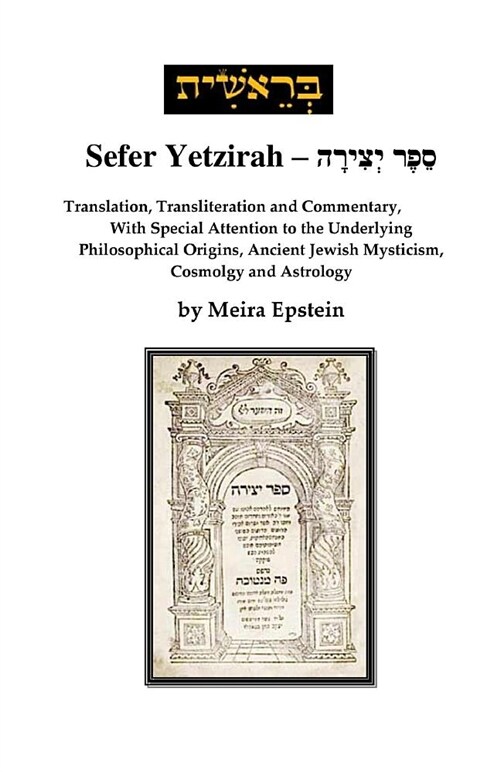 Sefer Yetzirah: Translation, Transliteration and Commentary, with Special Attention to the Underlying Philosophical Origins, Ancient J (Paperback)