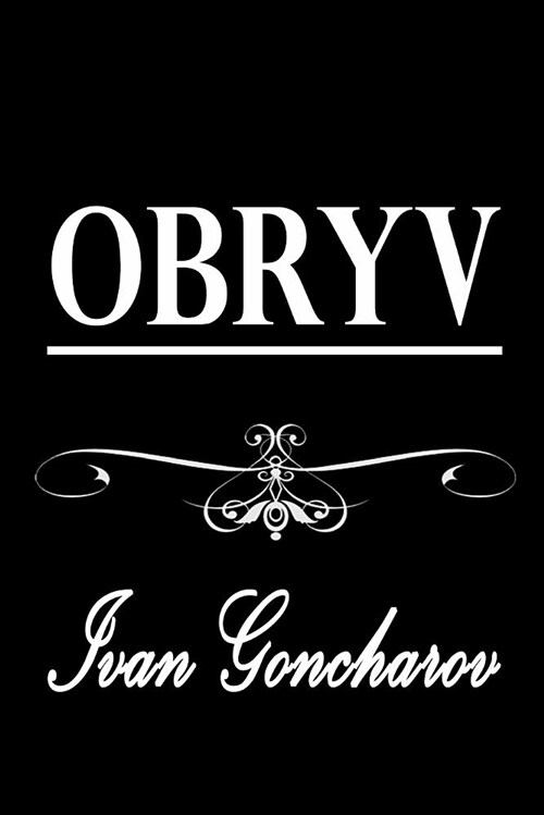 Obryv (Illustrated) (Paperback)