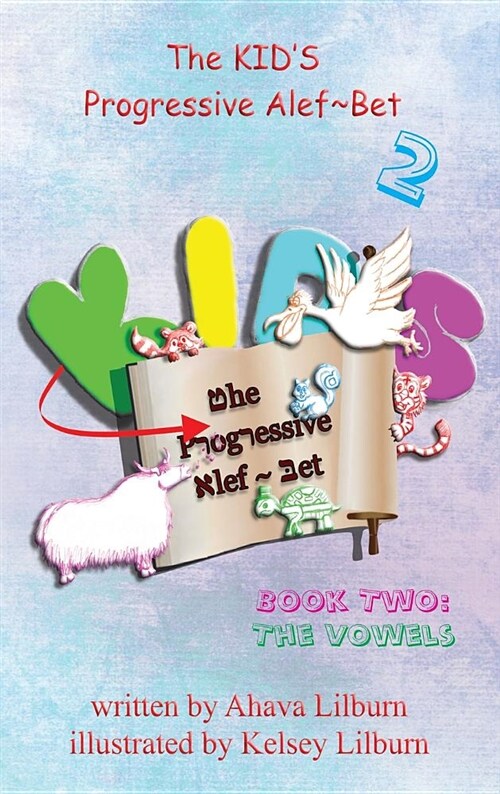 The Kids Progressive ALEF Bet: Book Two: The Vowels (Hardcover)