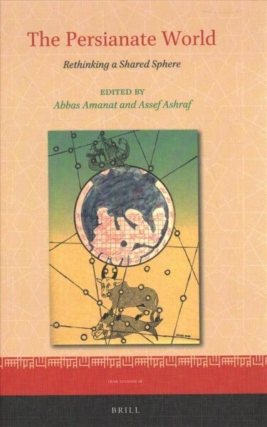 The Persianate World: Rethinking a Shared Sphere (Hardcover)